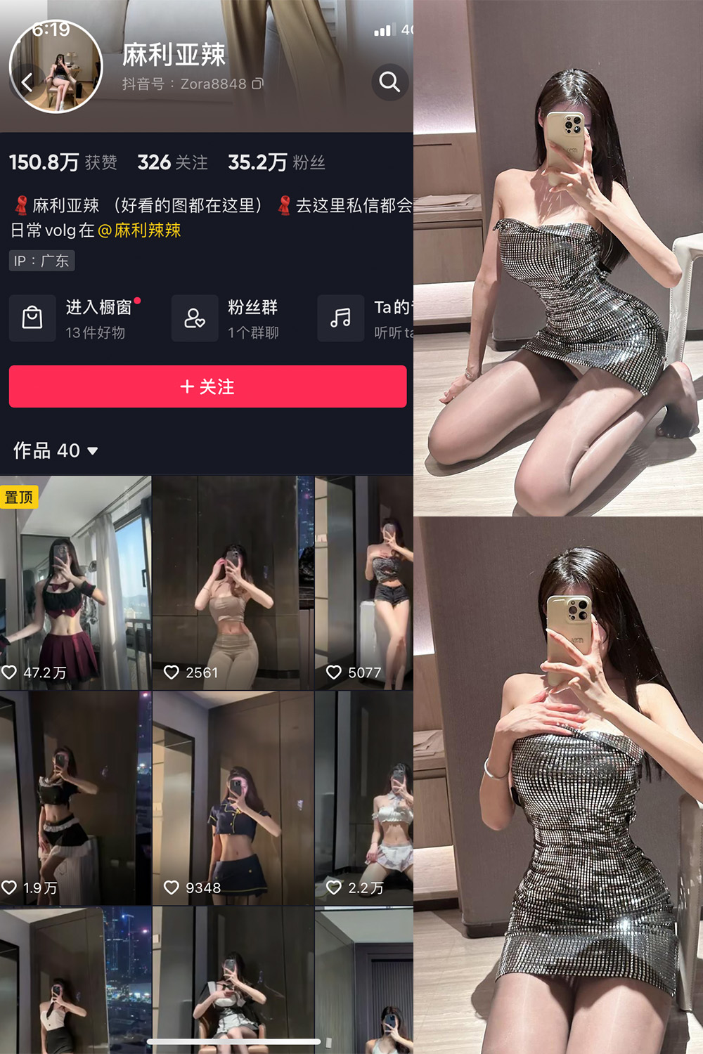 抖音 麻利亚辣 微密圈 NO.062期 【20P】