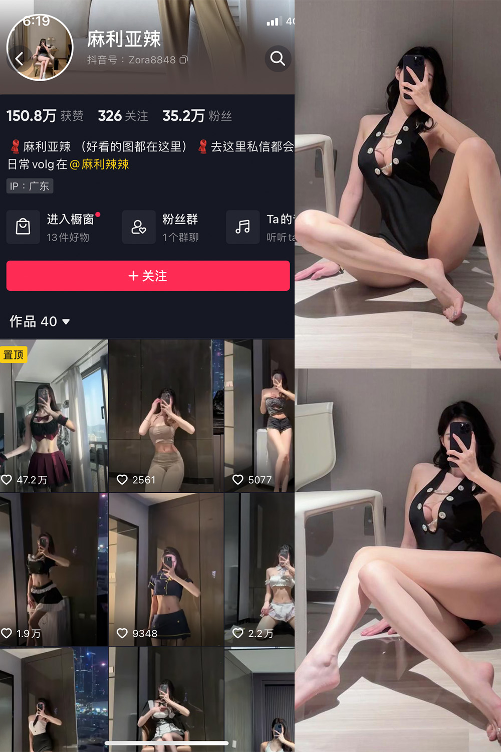 抖音 麻利亚辣 微密圈 NO.068期 【40P】