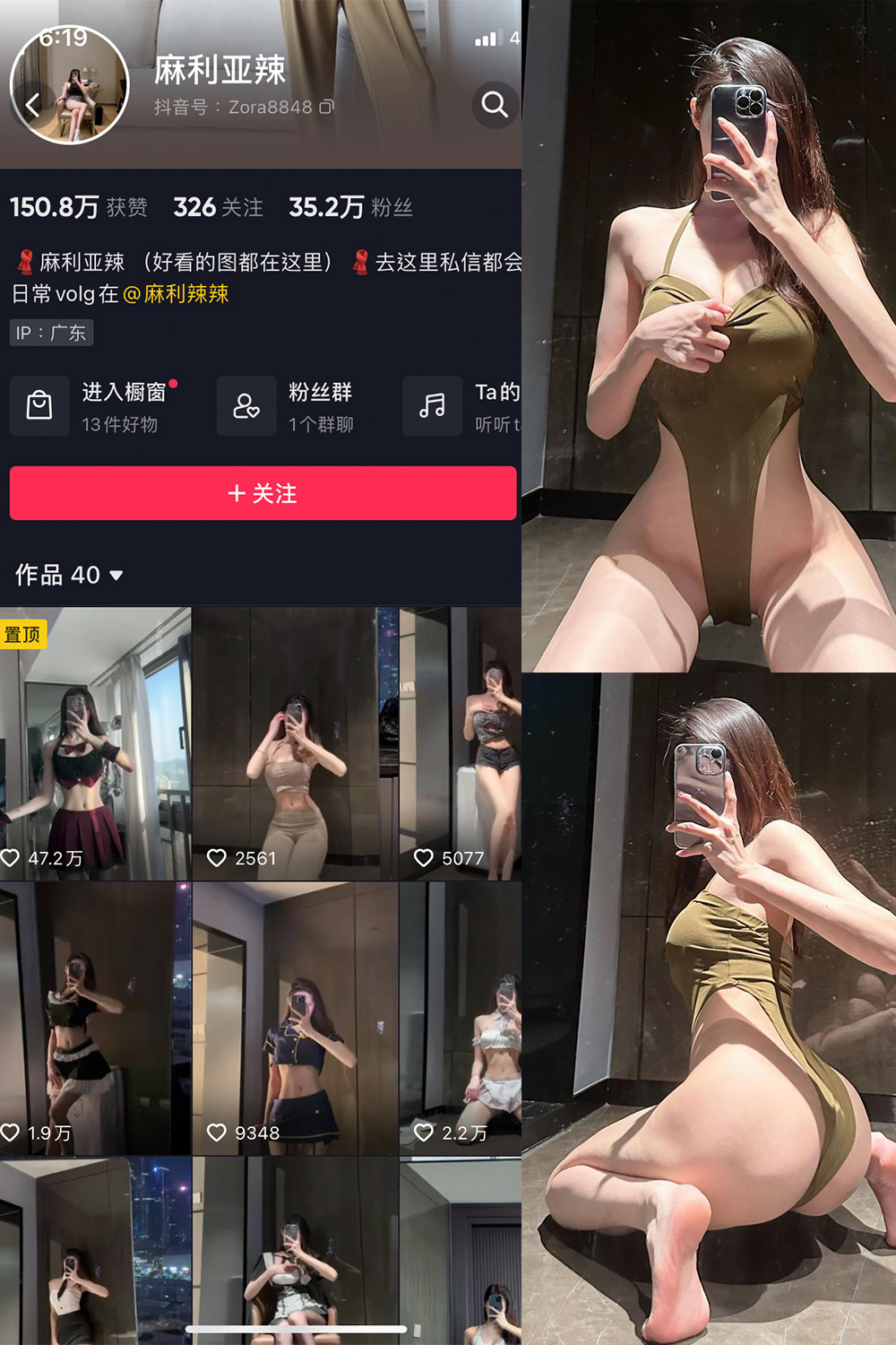 抖音 麻利亚辣 微密圈 NO.082期 【32P】