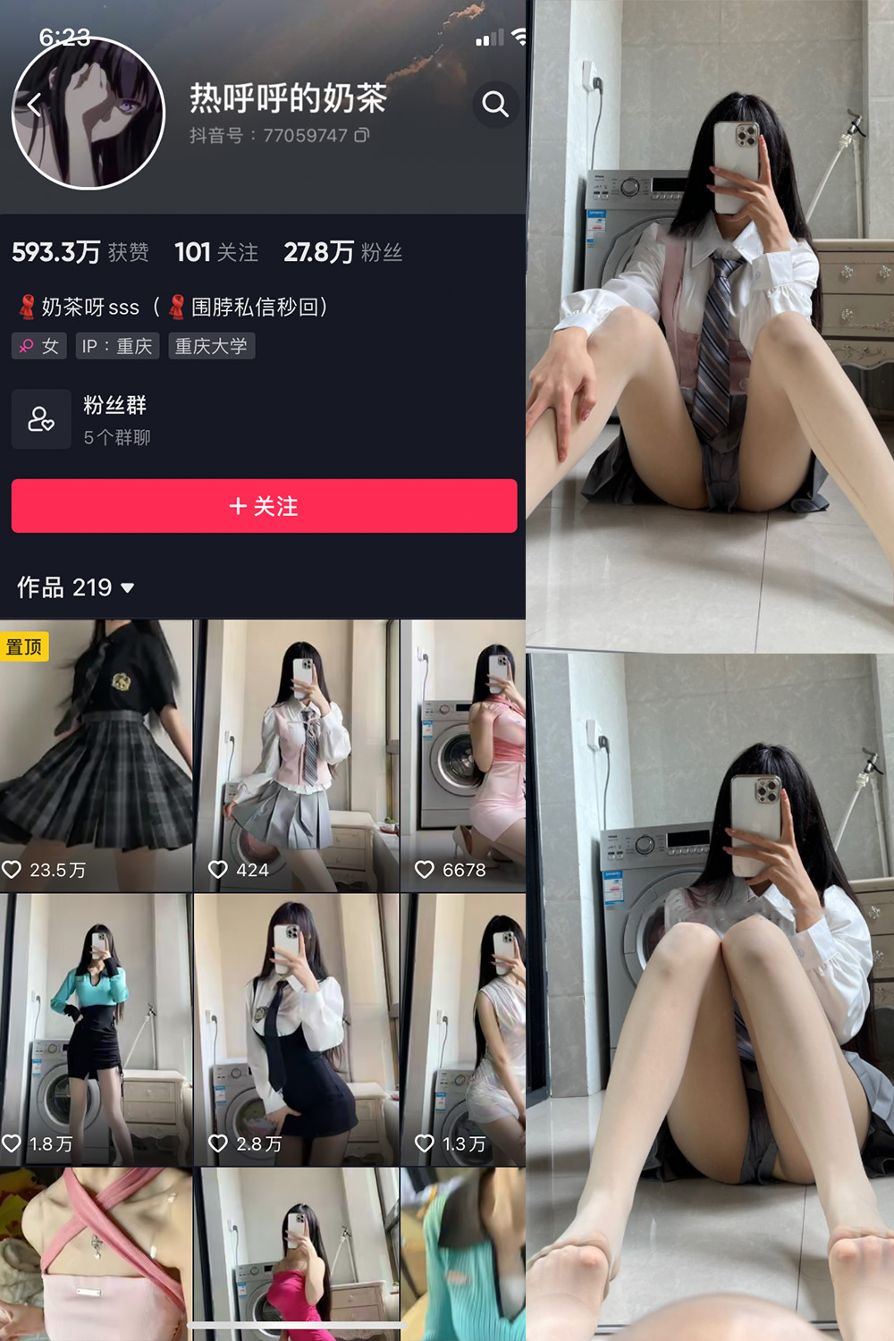 抖音 热乎乎的奶茶 微密圈 NO.015期 【10P】