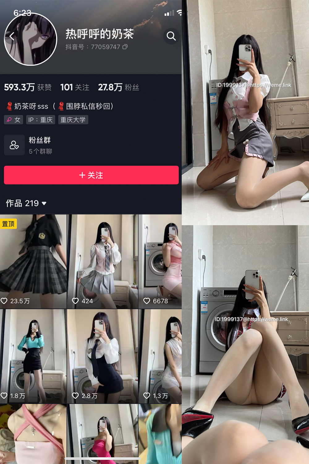 抖音 热乎乎的奶茶 微密圈 NO.025期 【31P】