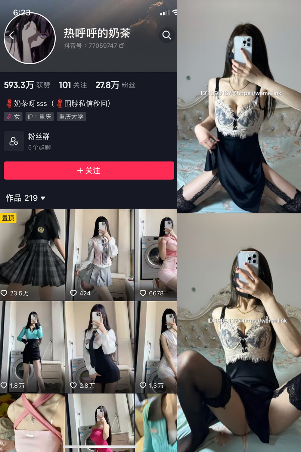 抖音 热乎乎的奶茶 微密圈 NO.028期 【14P】