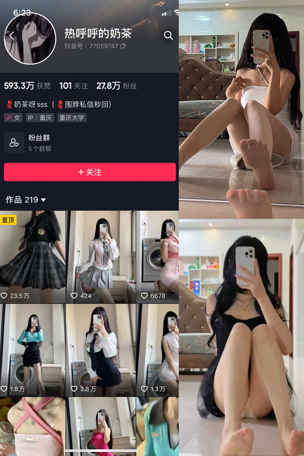 抖音 热乎乎的奶茶 微密圈 NO.040期 【15P6V】