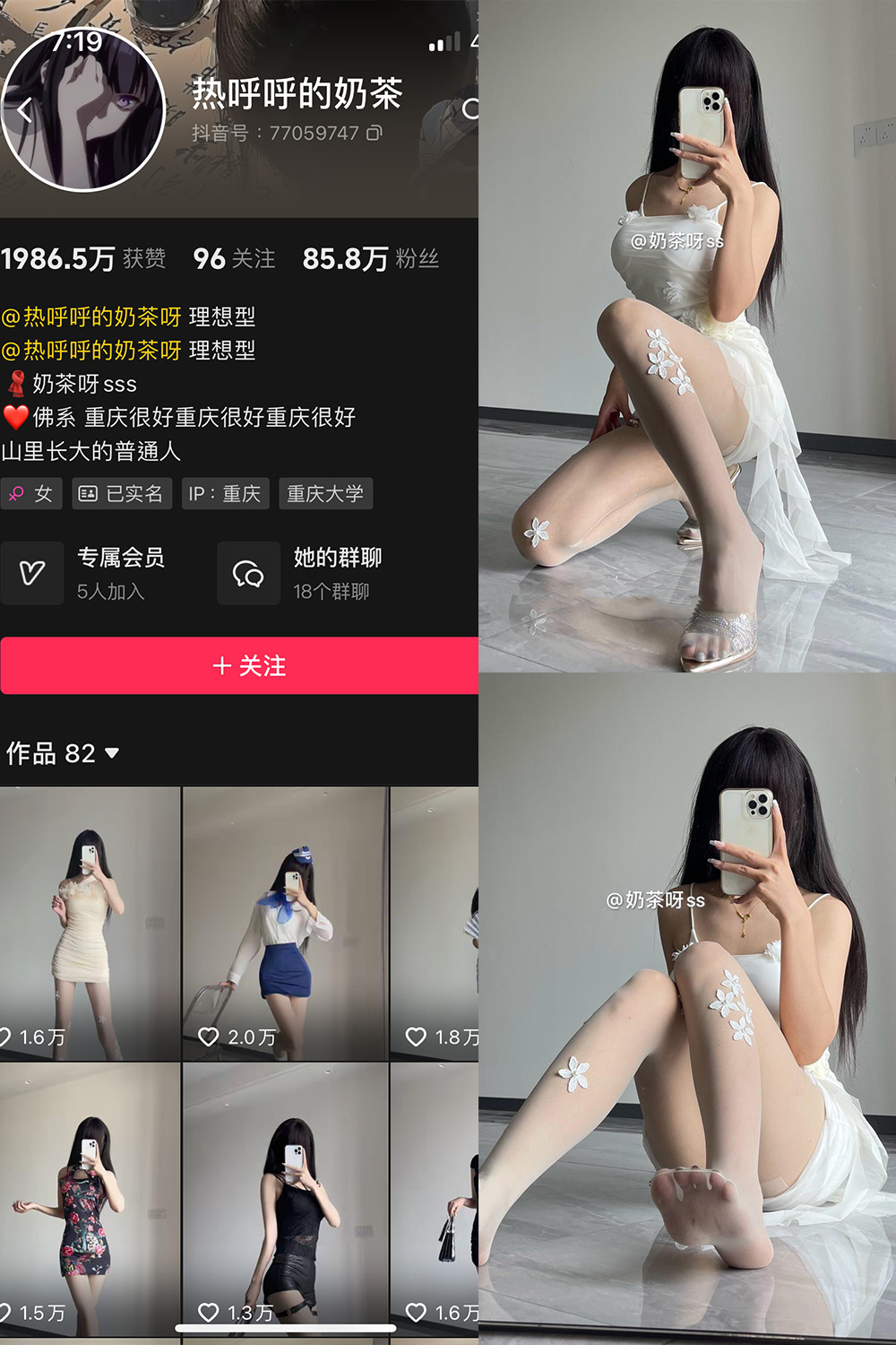 抖音 热乎乎的奶茶 微密圈 NO.044期 【85P】