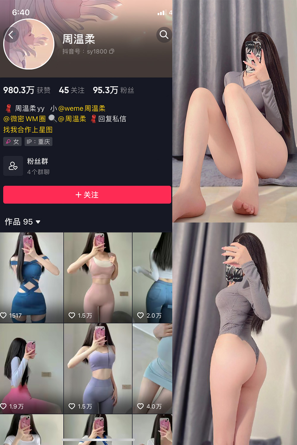 抖音 周温柔 微密圈 VIP嘉宾帖 NO.020期 【14P】