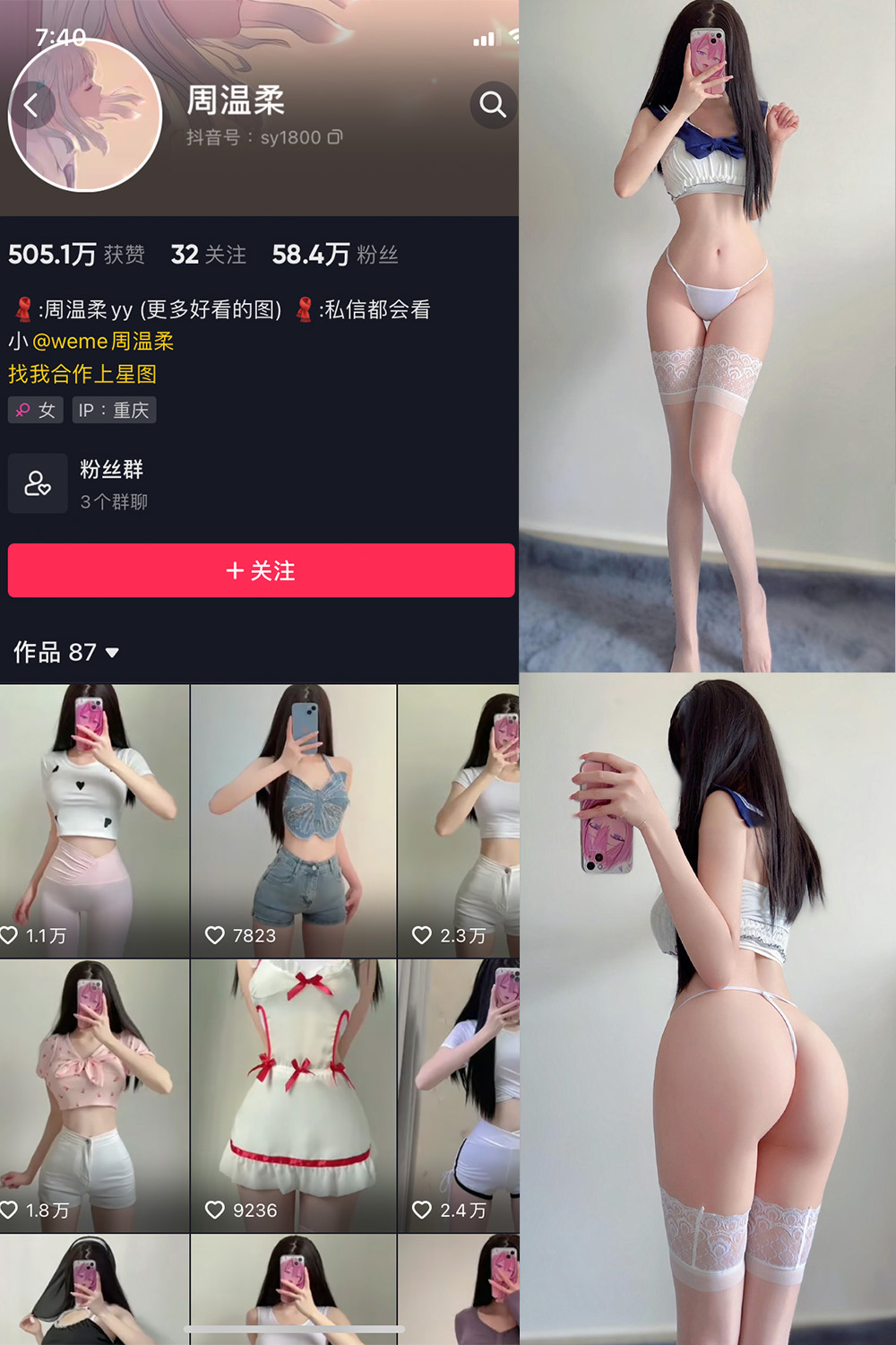 抖音 周温柔 微密圈 VIP嘉宾帖 NO.070期 【13P】