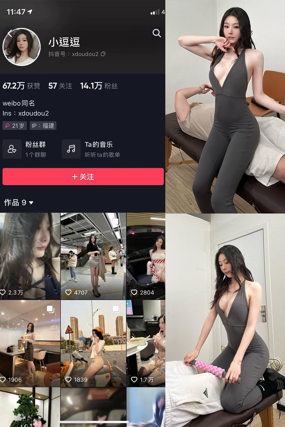 抖音 小逗逗 微密圈 NO.017期 【25P】