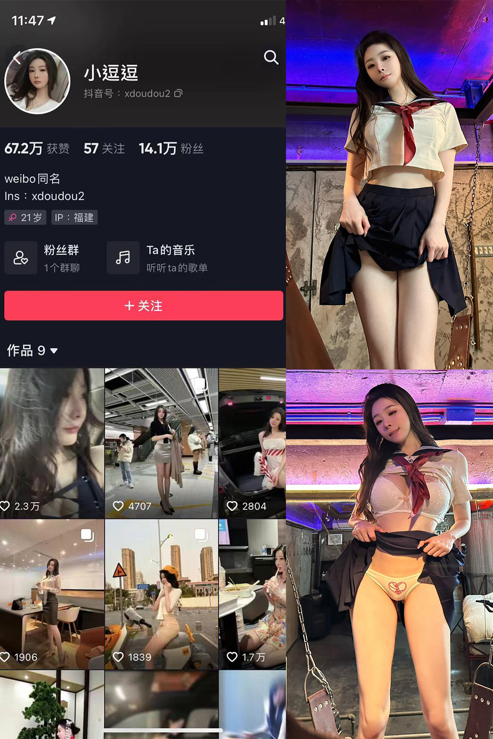 抖音 小逗逗 微密圈 NO.028期 【36P1V】