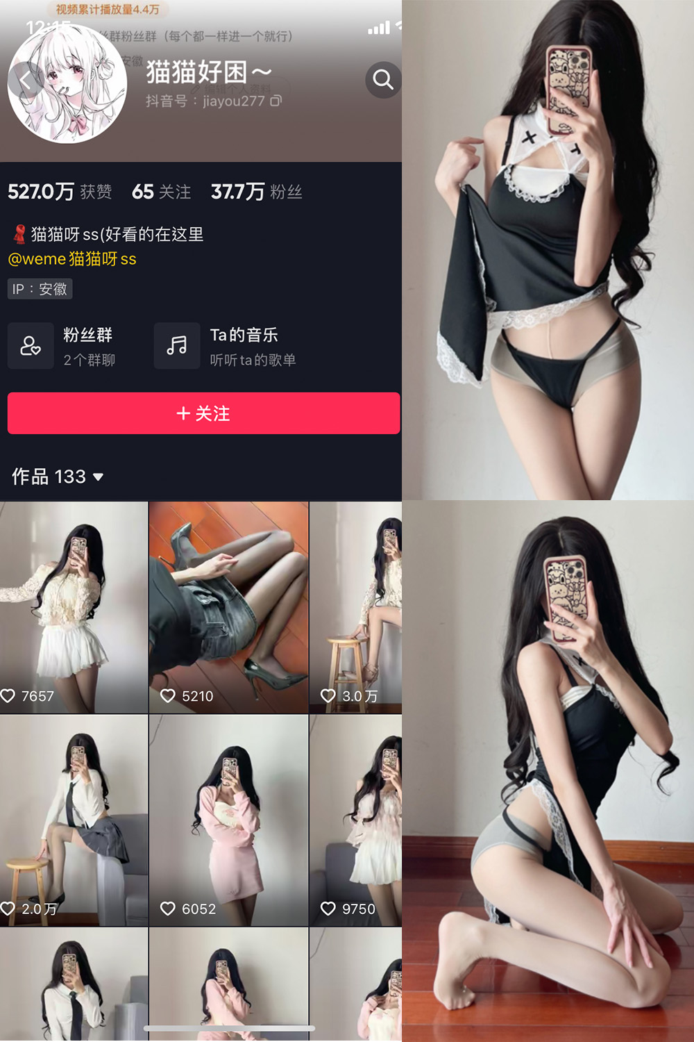 抖音 猫猫好困 微密圈 NO.011期 【18P】