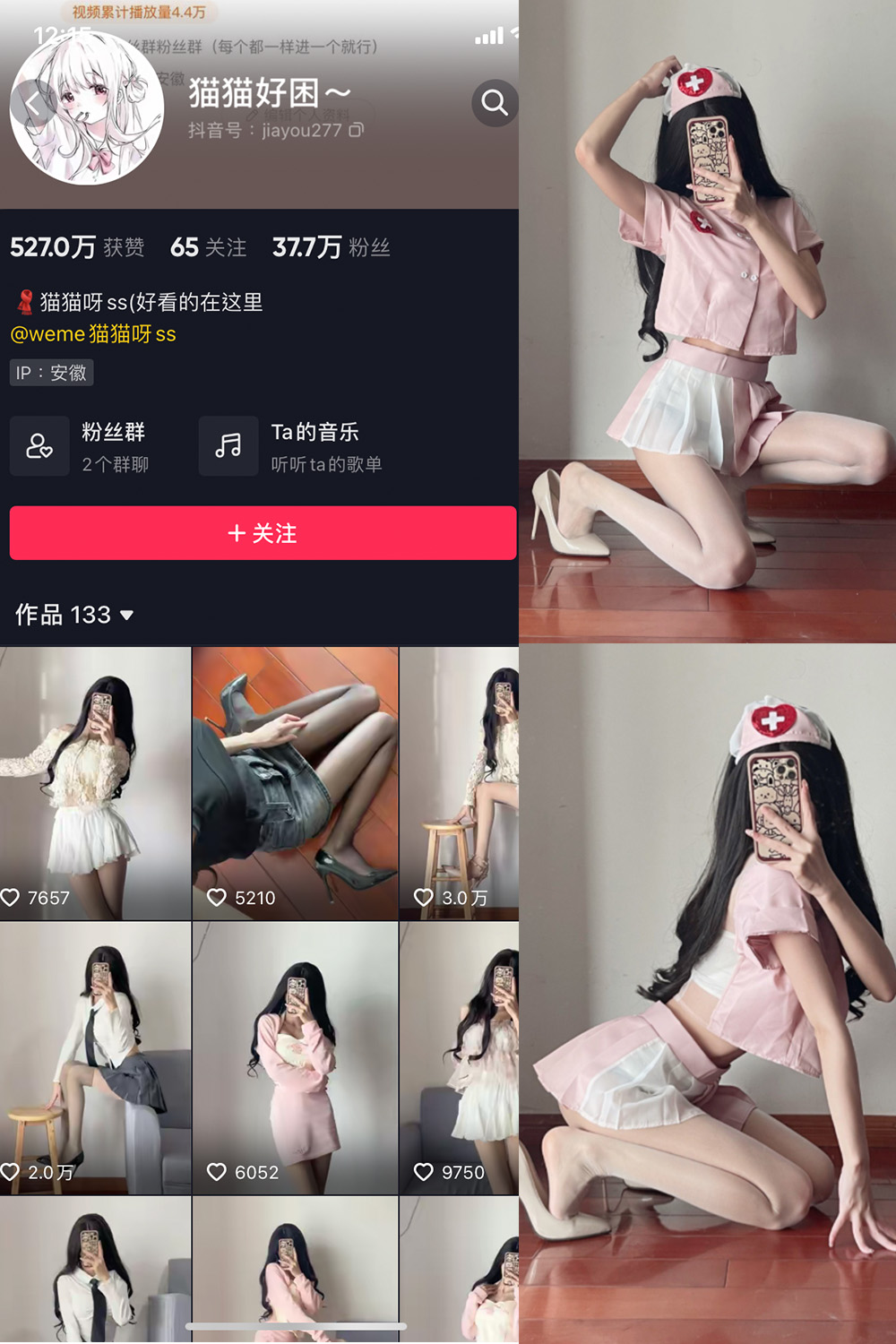 抖音 猫猫好困 微密圈 NO.017期 【13P】