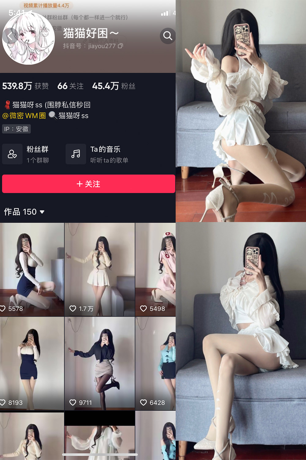 抖音 猫猫好困 微密圈 NO.020期 【20P】