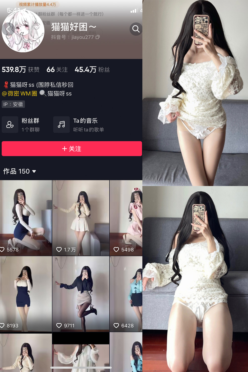 抖音 猫猫好困 微密圈 NO.029期 【22P】