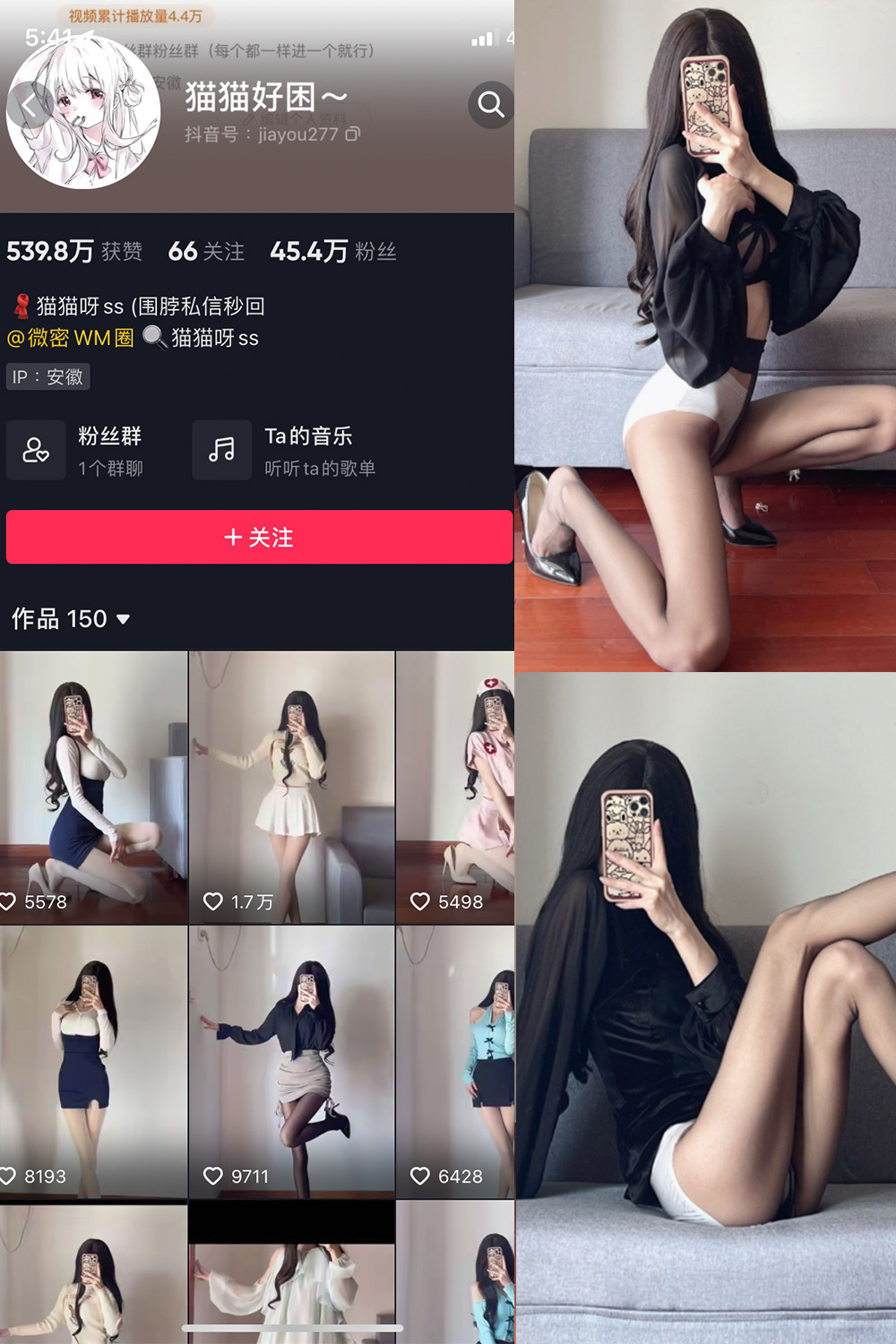 抖音 猫猫好困 微密圈 NO.033期 【21P】