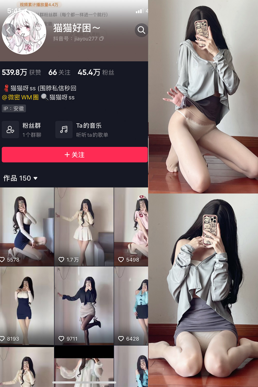 抖音 猫猫好困 微密圈 NO.034期 【23P】