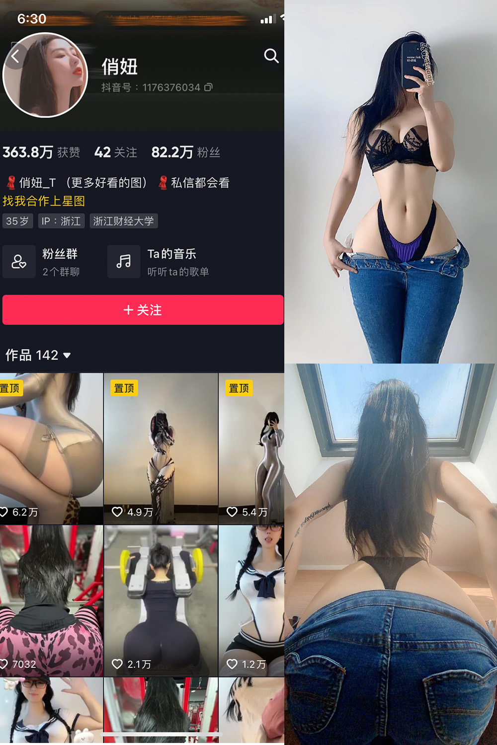 抖音 俏妞 微密圈 NO.004期 【35P】