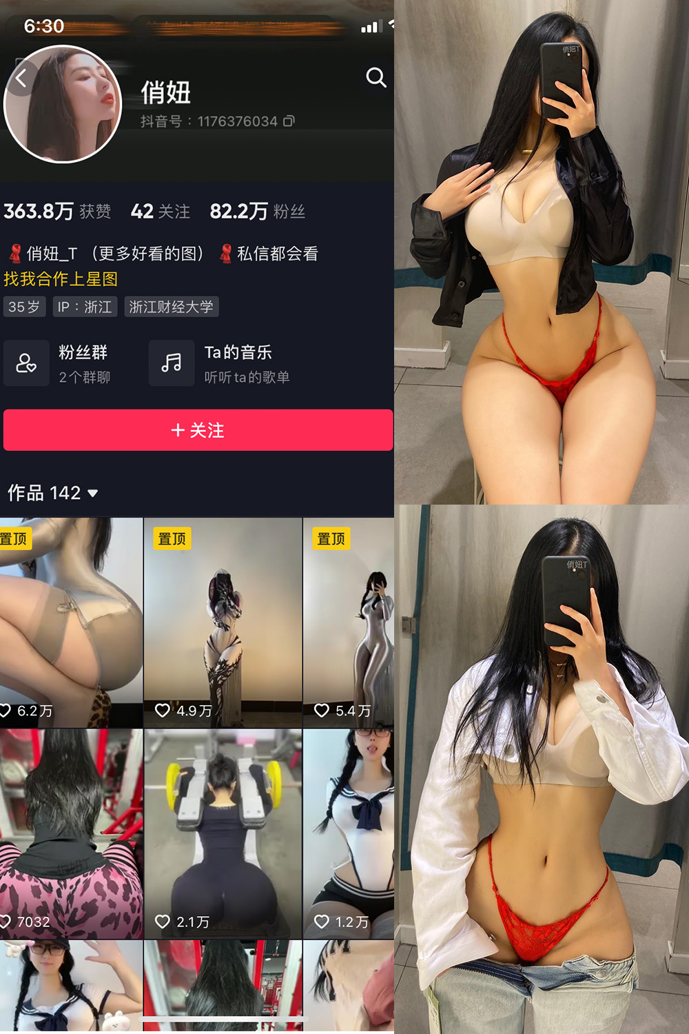 抖音 俏妞 微密圈 NO.005期 【25P】