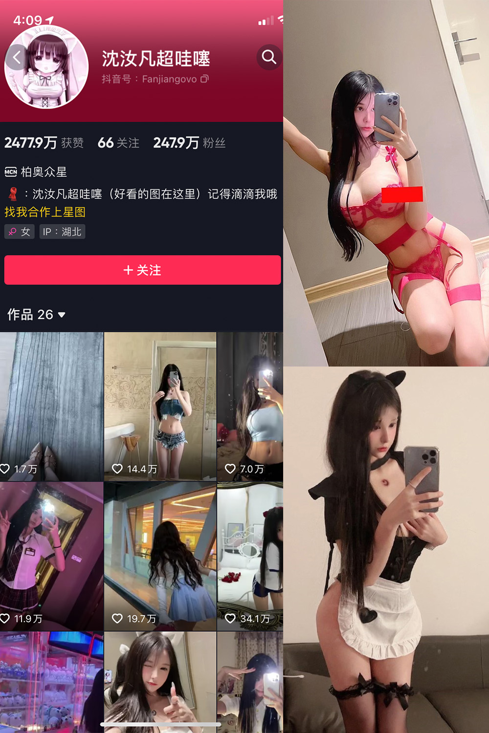 抖音 沈汝凡超甜 微密圈 NO.013期 【30P4V】