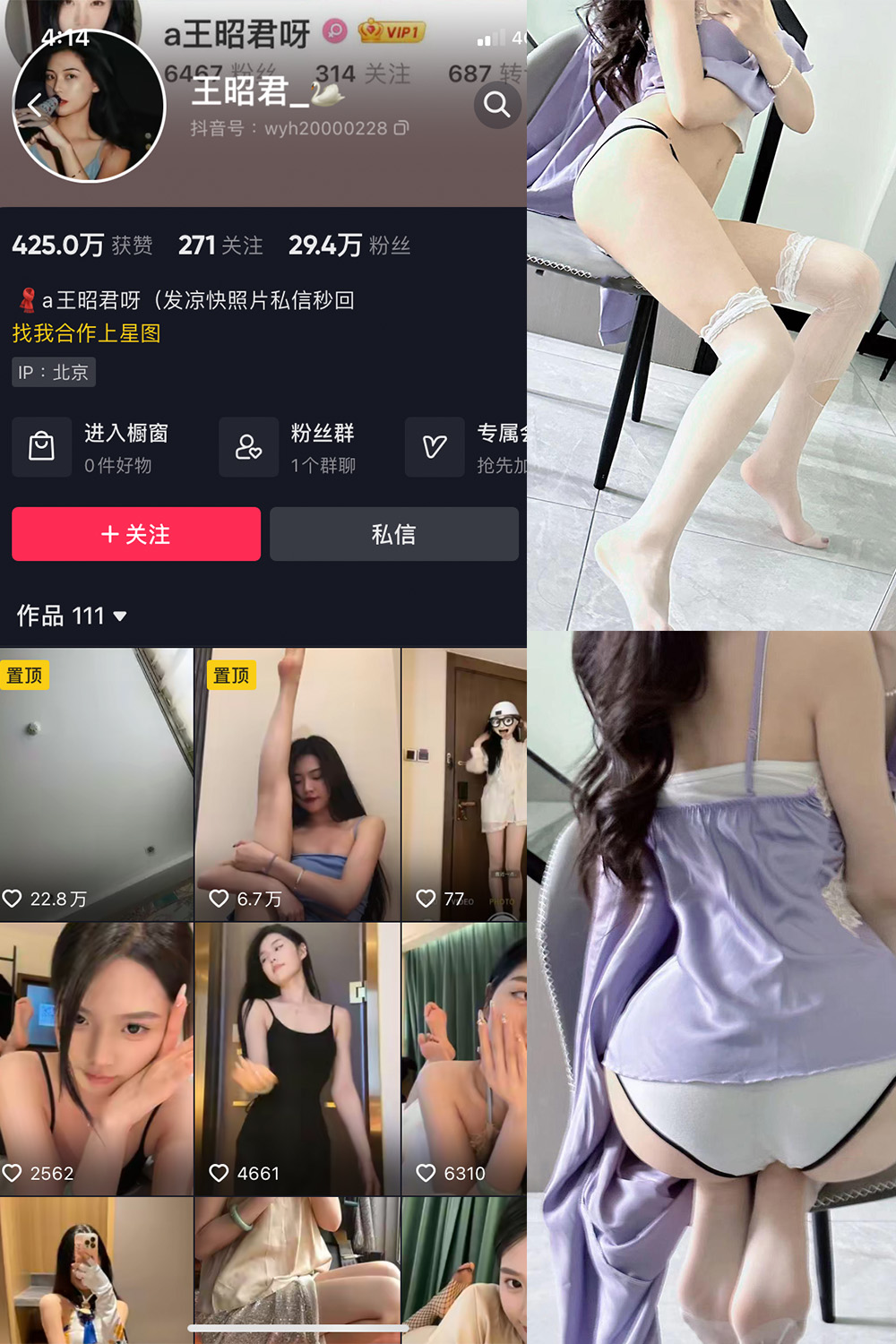 抖音 王昭君 微密圈 NO.012期 【13P】