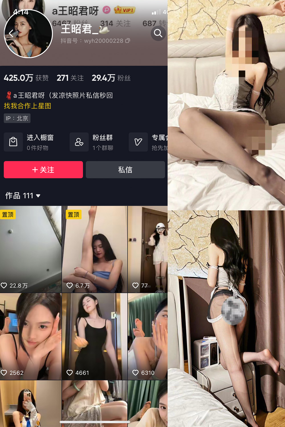 抖音 王昭君 微密圈 NO.020期 【8P2V】