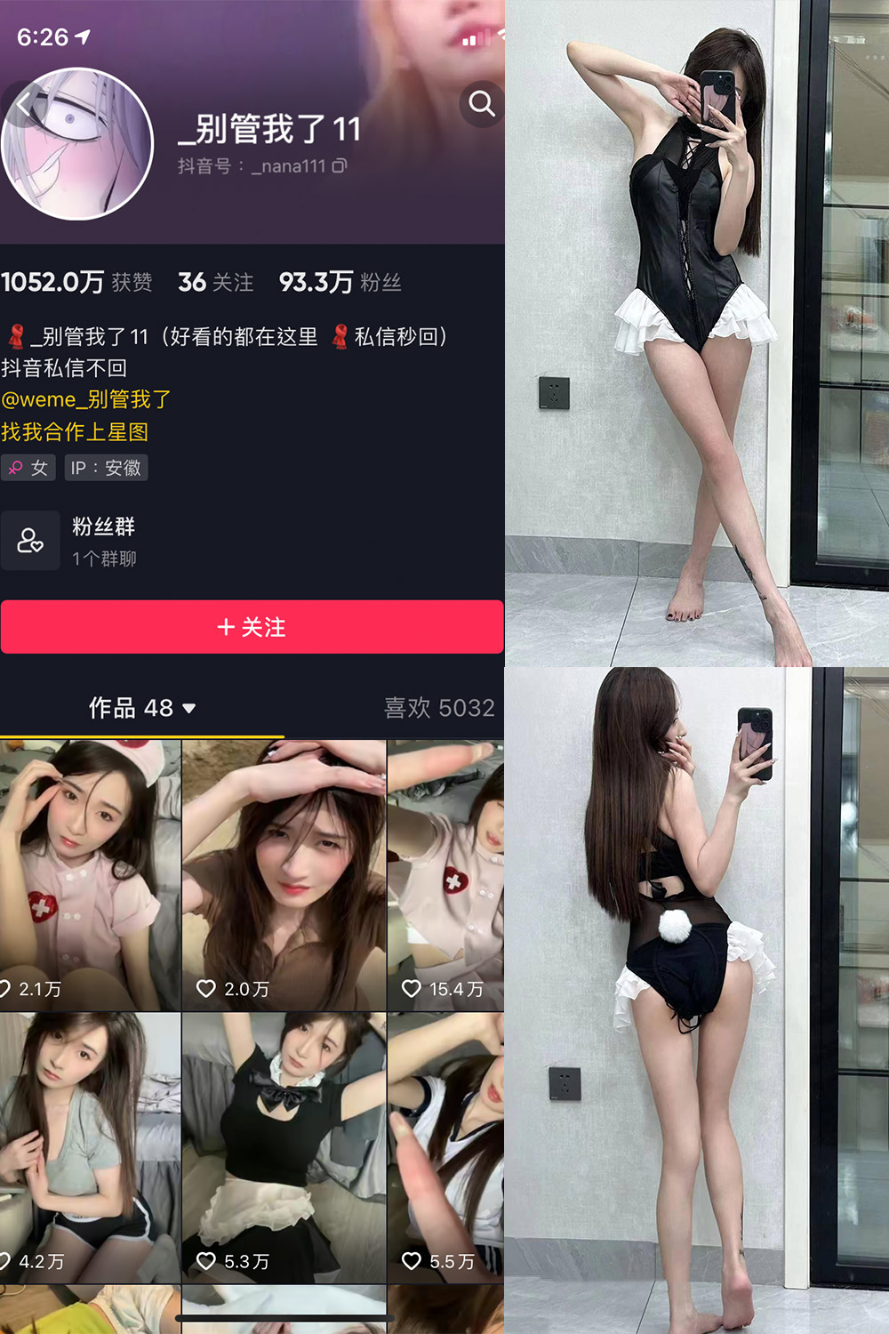 抖音 别管我了 微密圈 嘉宾 NO.027期 【17P】