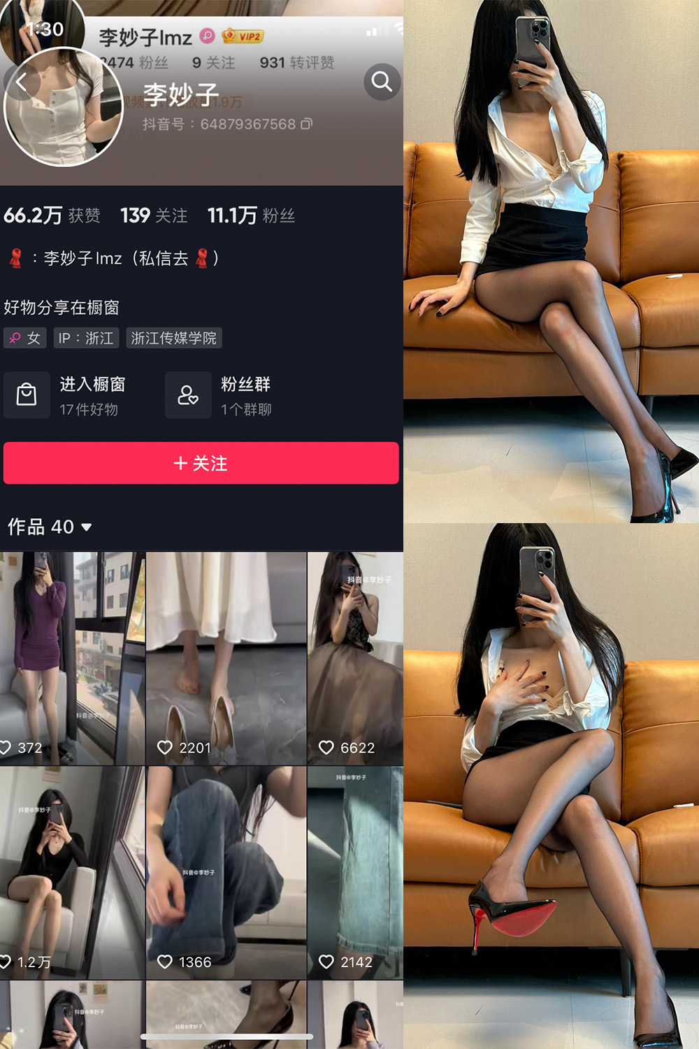 抖音 李妙子 微密圈 NO.054期 【27P】