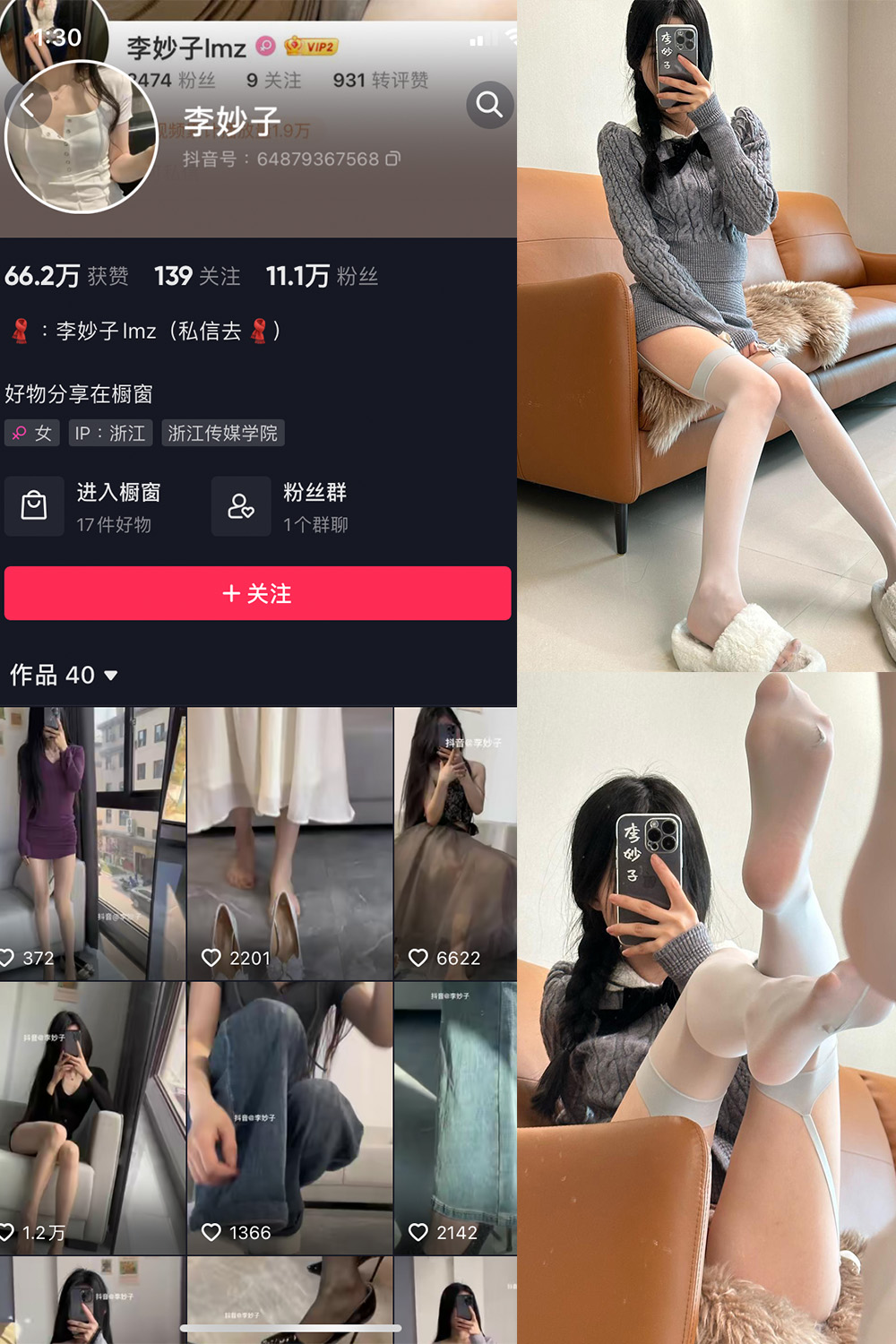 抖音 李妙子 微密圈 NO.081期 【28P】