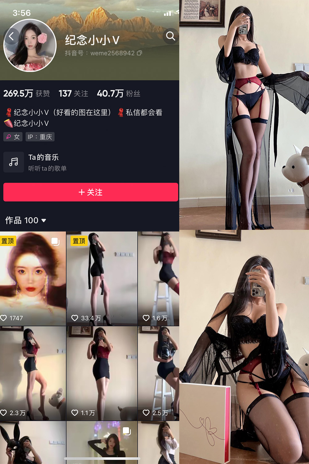 抖音 纪念小小V 微密圈 NO.006期 【9P】