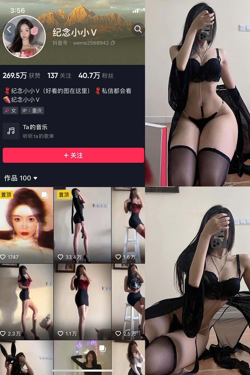 抖音 纪念小小V 微密圈 NO.009期 【18P】