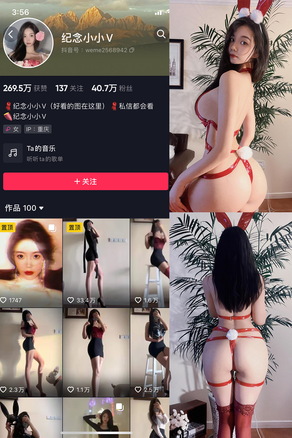 抖音 纪念小小V 微密圈 NO.012期 【97P】