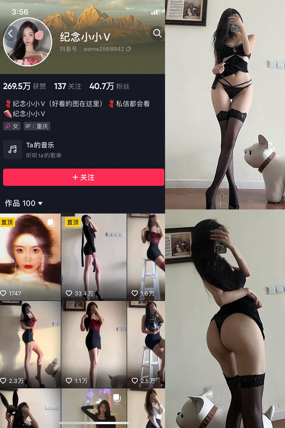 抖音 纪念小小V 微密圈 NO.016期 【18P】