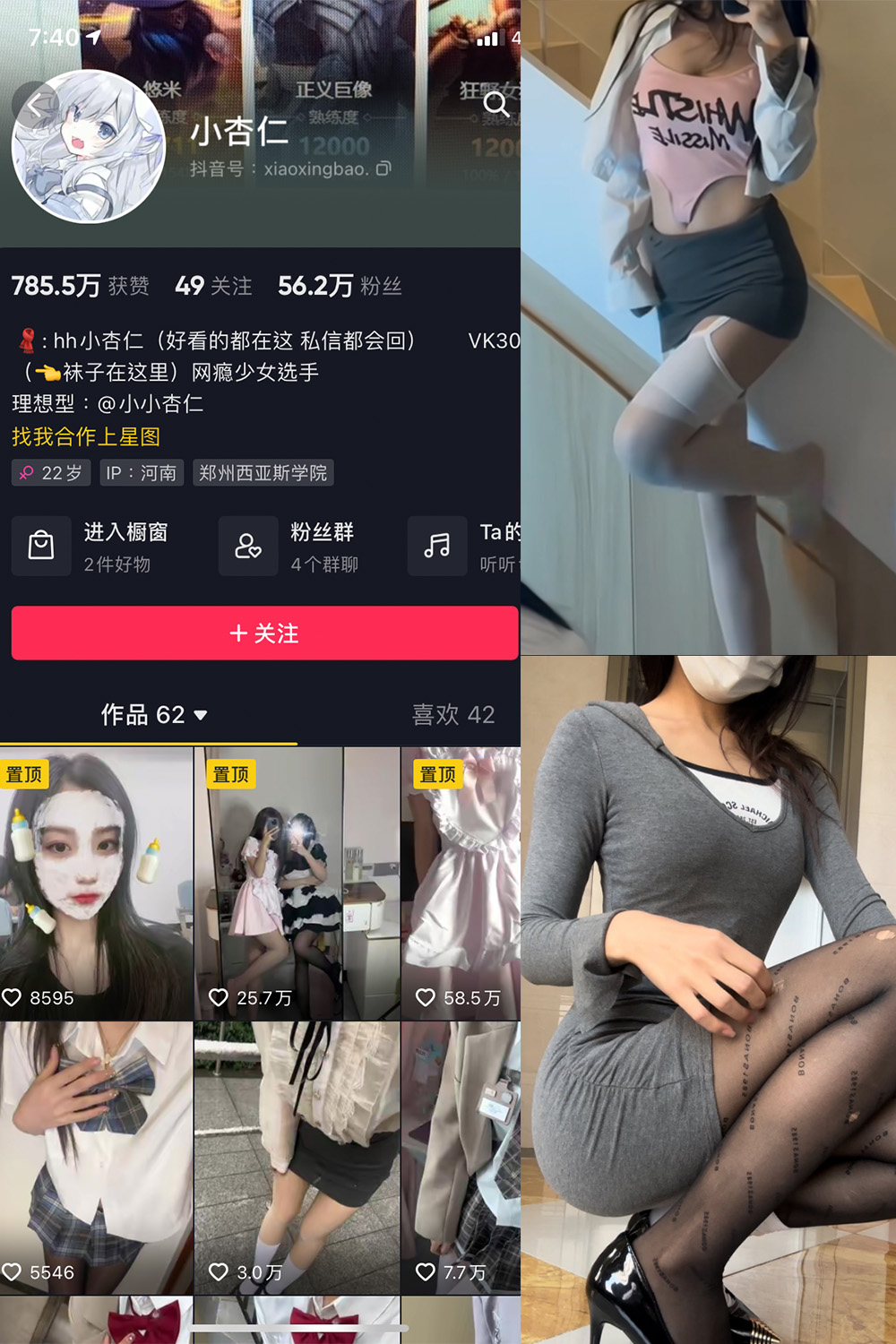 抖音 小杏儿 微密圈 NO.001期 【26P】