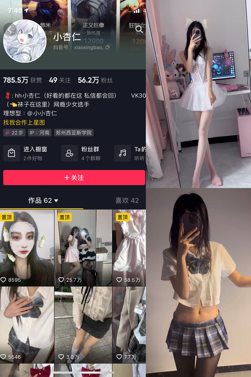 抖音 小杏儿 微密圈 NO.003期 【10V】