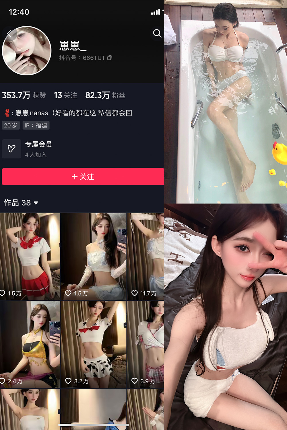 抖音 崽崽nana 微密圈 NO.002期 【25P1V】