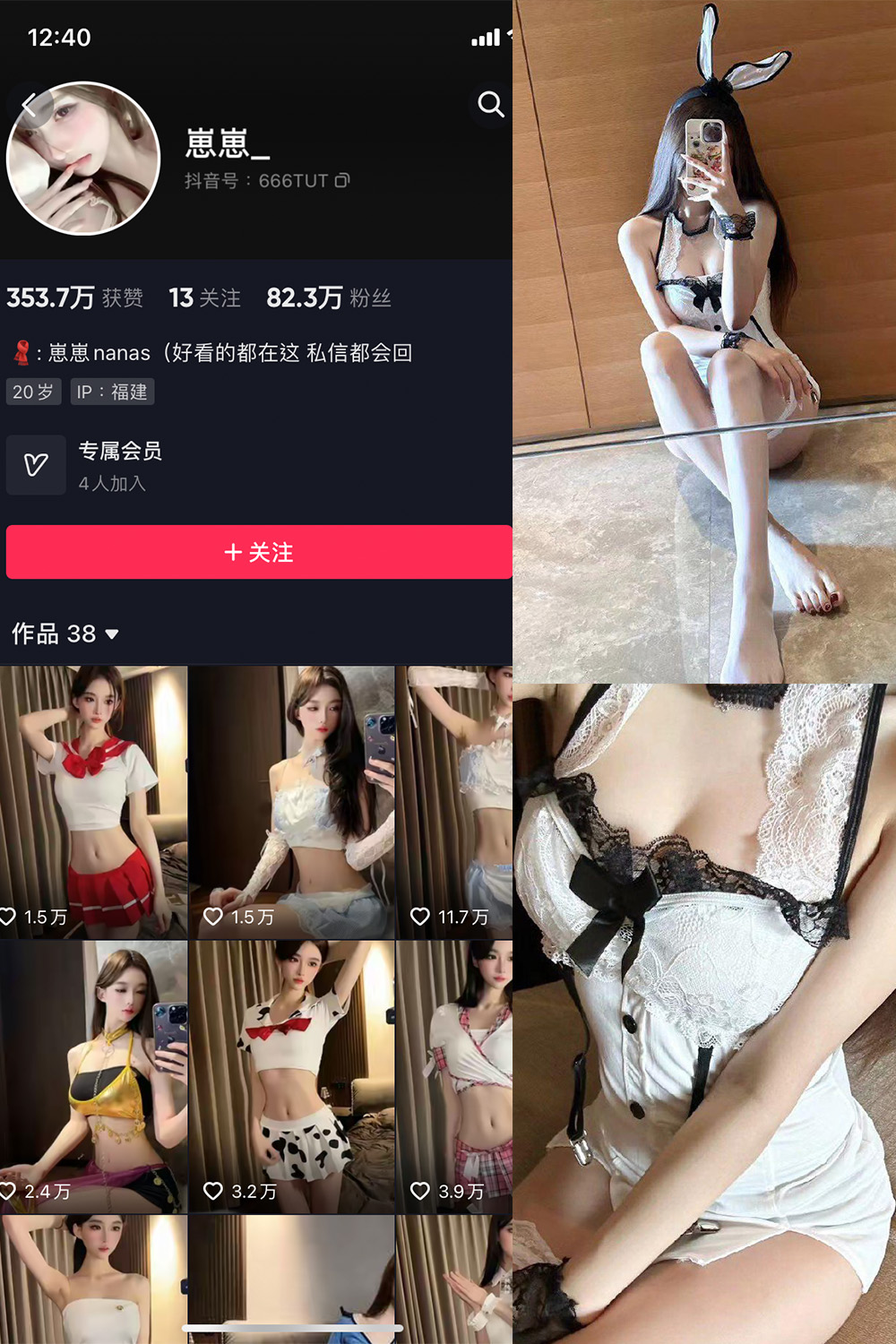 抖音 崽崽nana 微密圈 NO.021期 【6P3V】