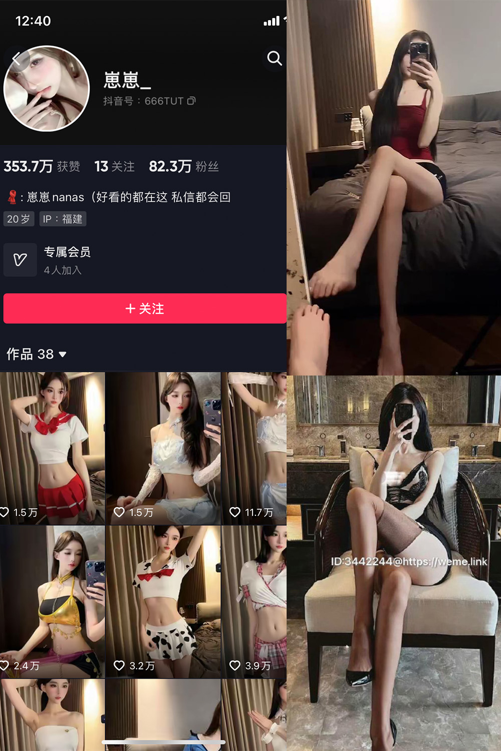 抖音 崽崽nana 微密圈 NO.027期 【7P1V】