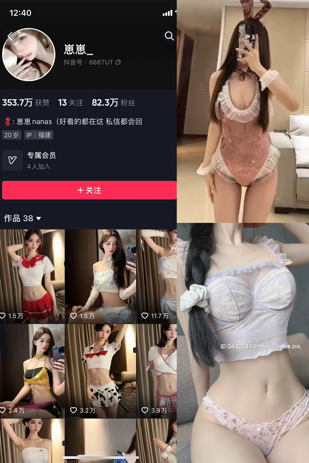 抖音 崽崽nana 微密圈 NO.028期 【8P3V】