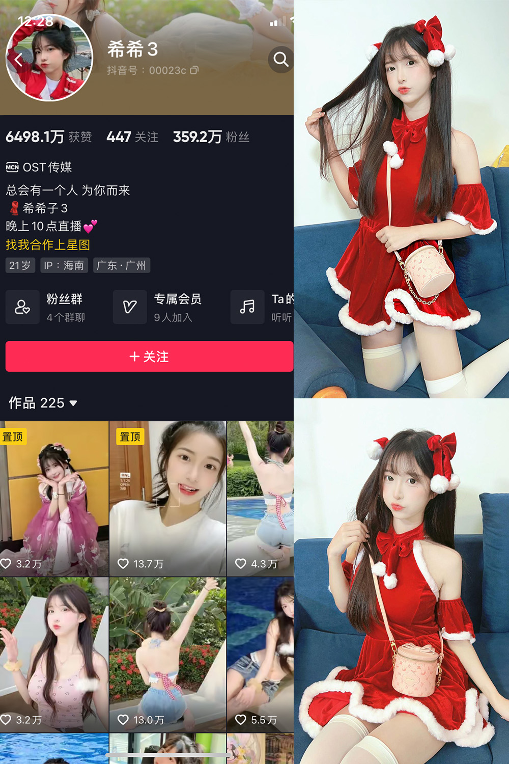 抖音 希希3 微密圈 NO.004期 【15P4V】