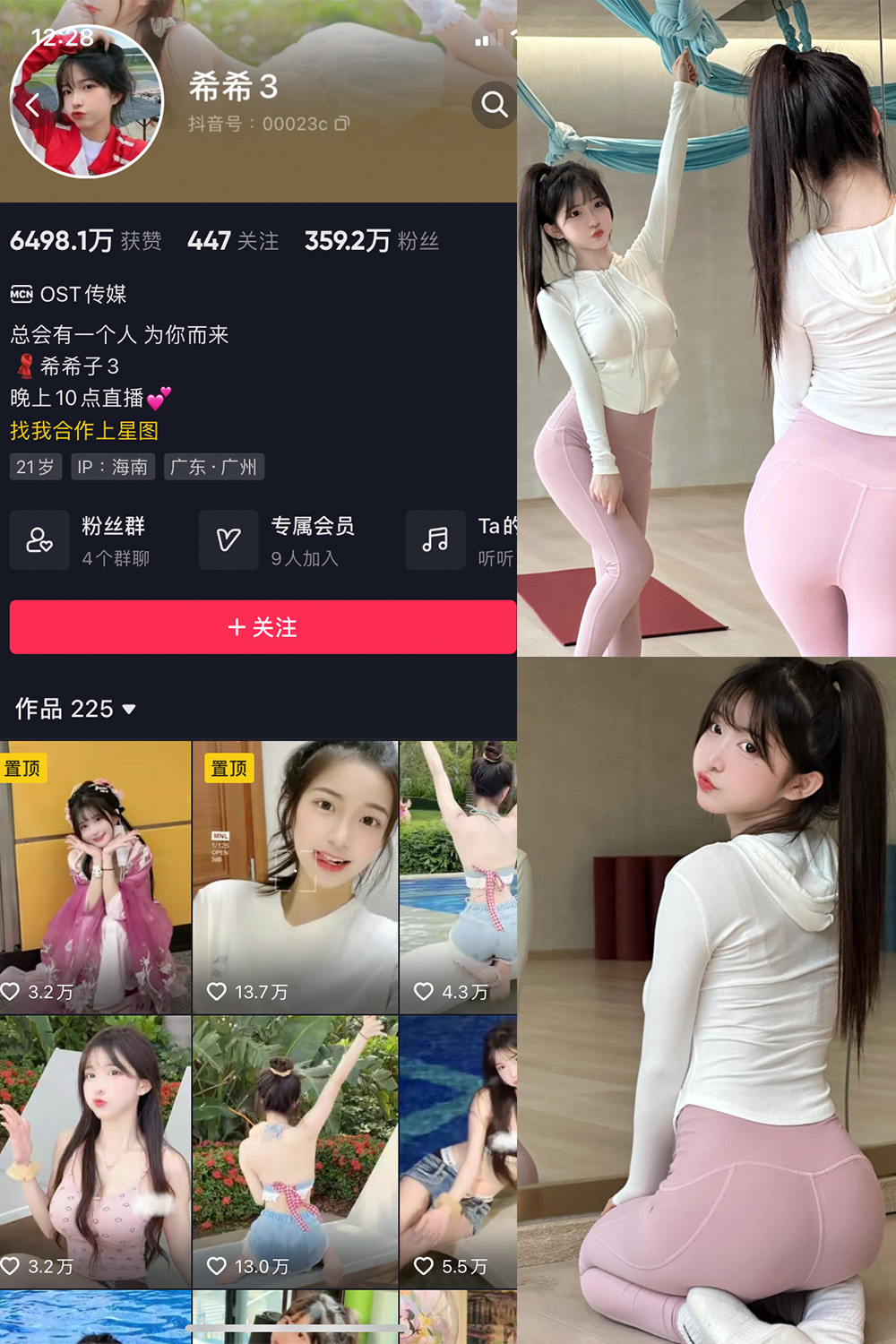 抖音 希希3 微密圈 NO.008期 【89P】