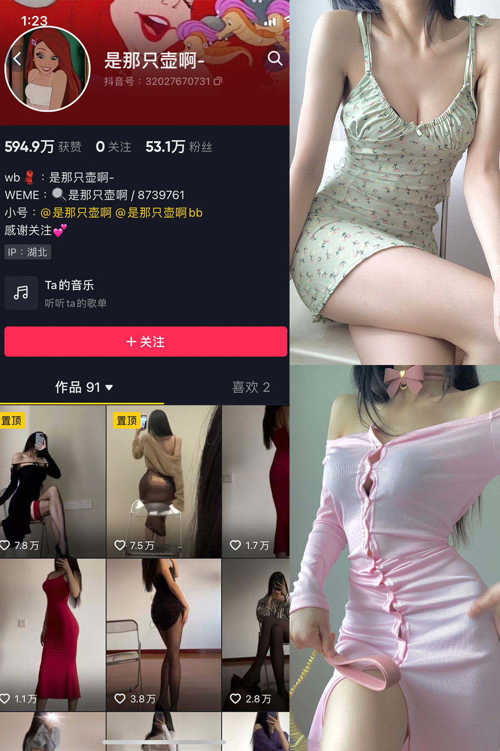 抖音 是那只壶啊 微密圈 NO.001期 【53P1V】