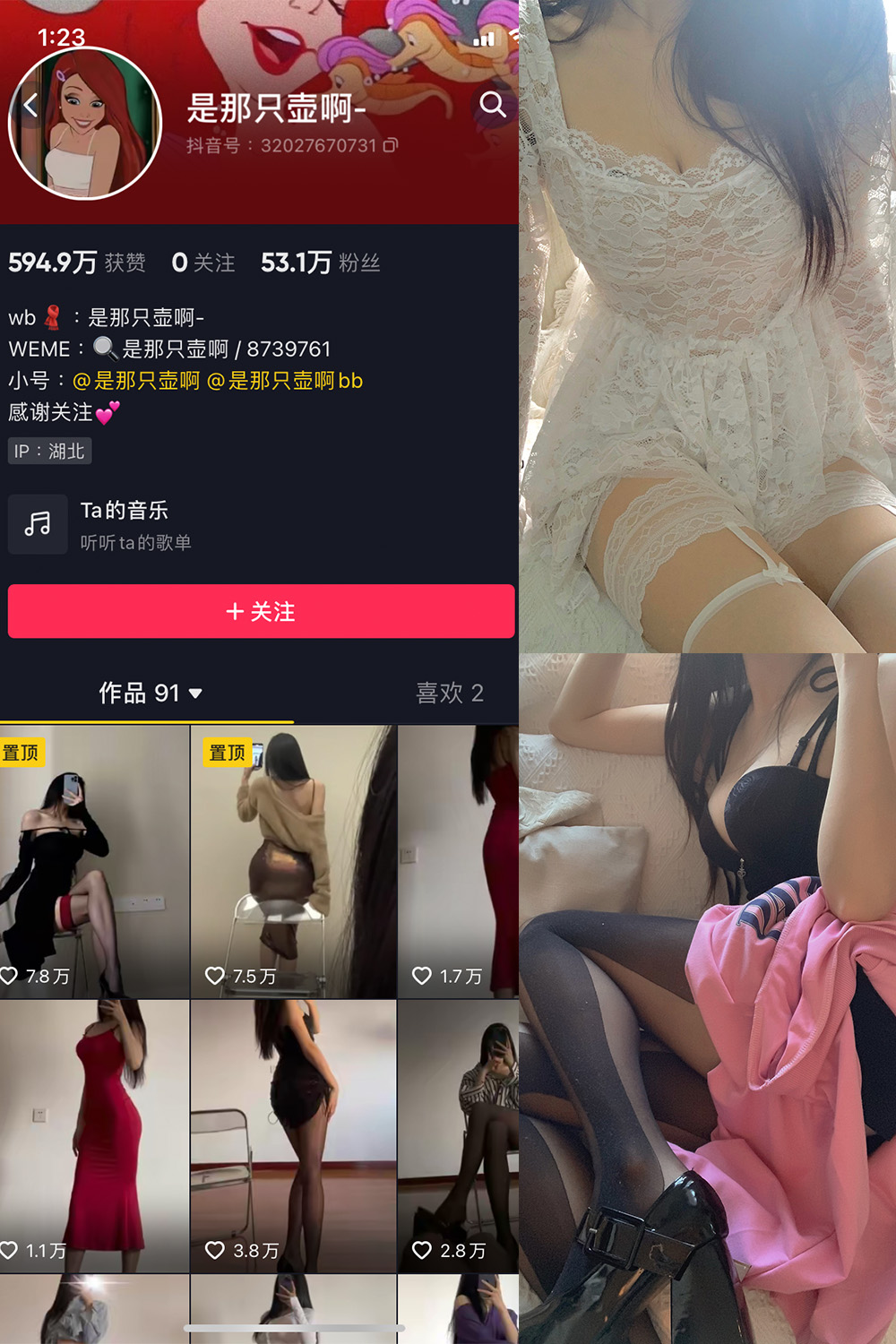 抖音 是那只壶啊 微密圈 NO.002期 【60P3V】