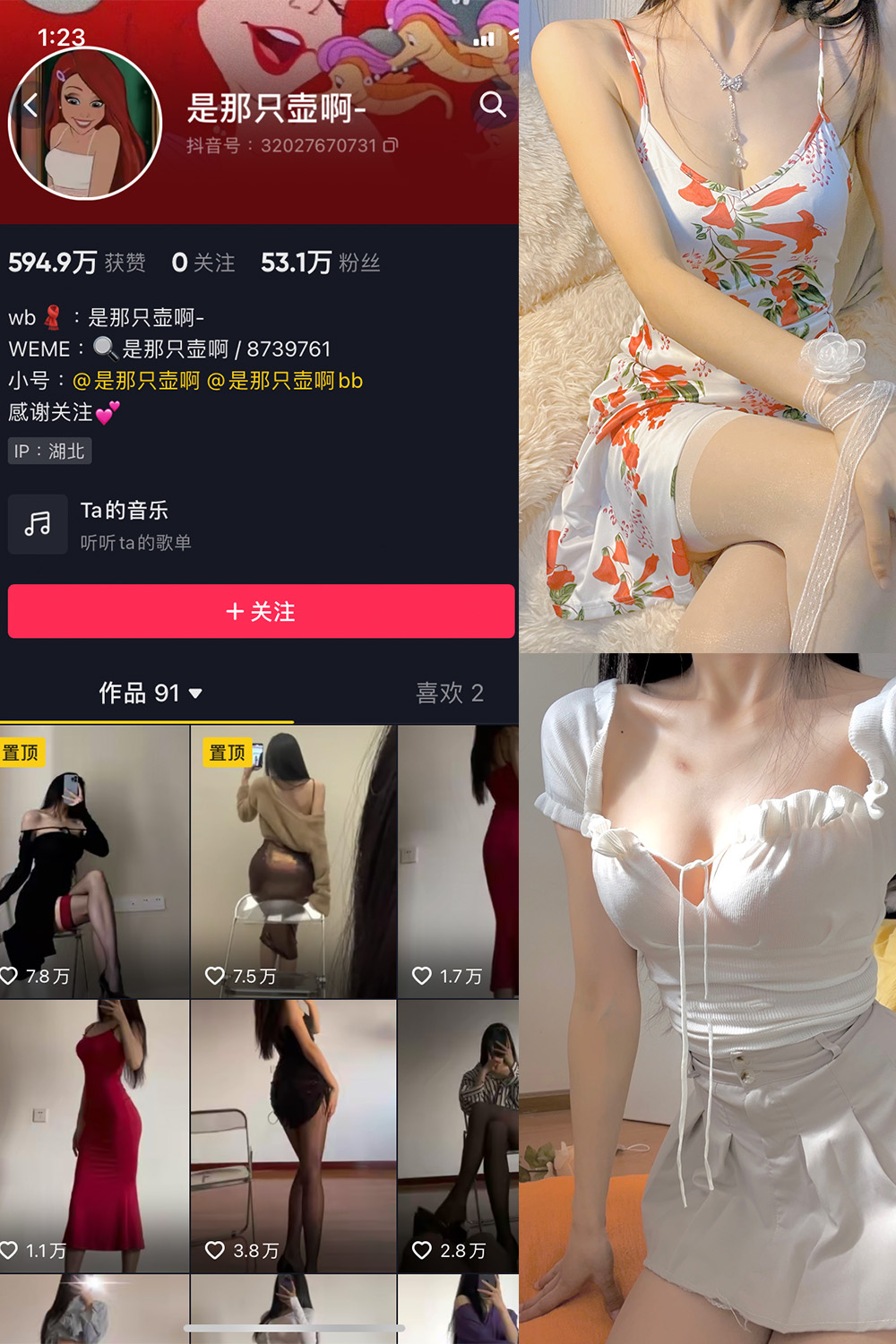 抖音 是那只壶啊 微密圈 NO.003期 【78P1V】