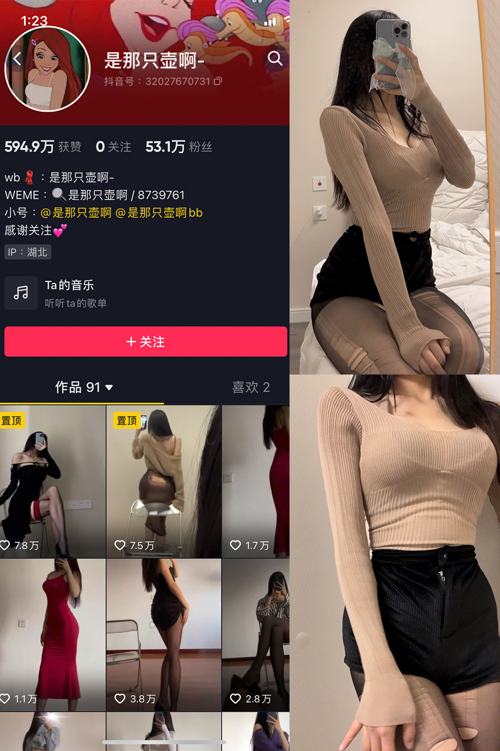 抖音 是那只壶啊 微密圈 NO.005期 【77P】