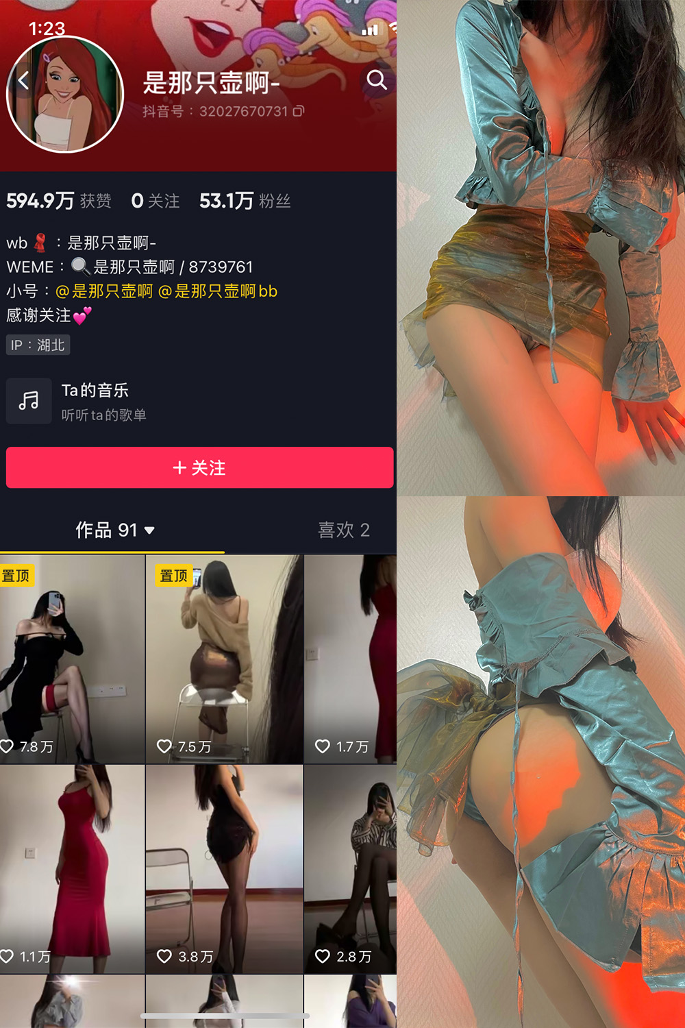 抖音 是那只壶啊 微密圈 NO.007期 【96P1V】