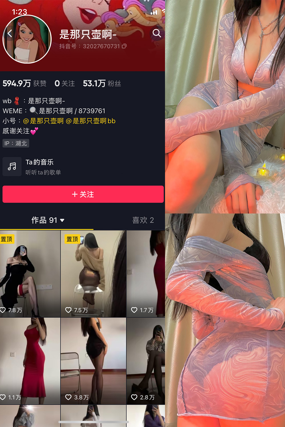 抖音 是那只壶啊 微密圈 NO.008期 【85P3V】