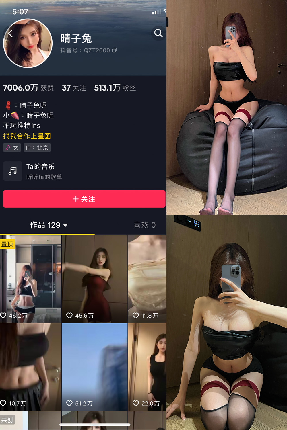 抖音 晴子兔呢 微密圈 NO.004期 【19P2V】