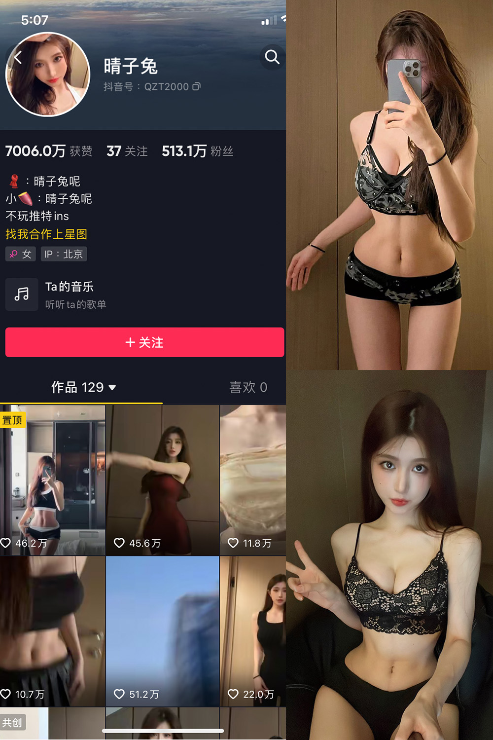 抖音 晴子兔呢 微密圈 NO.005期 【29P8V】