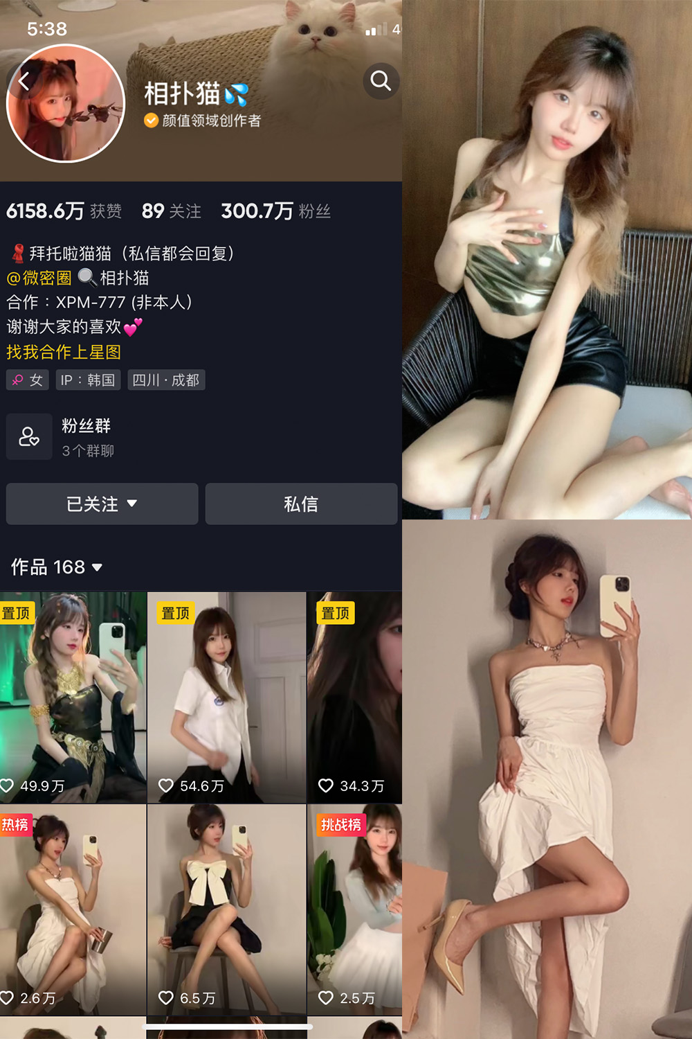 抖音 相扑猫 微密圈 NO.002期 【32P】