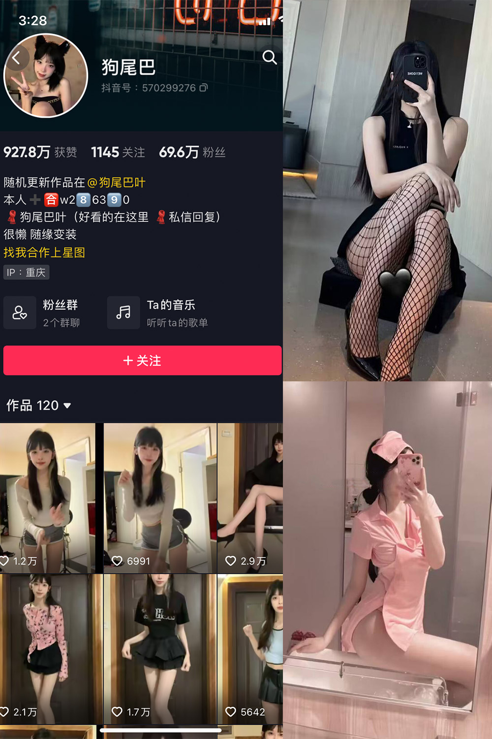 抖音 狗尾巴 微密圈 NO.001期 【15P】