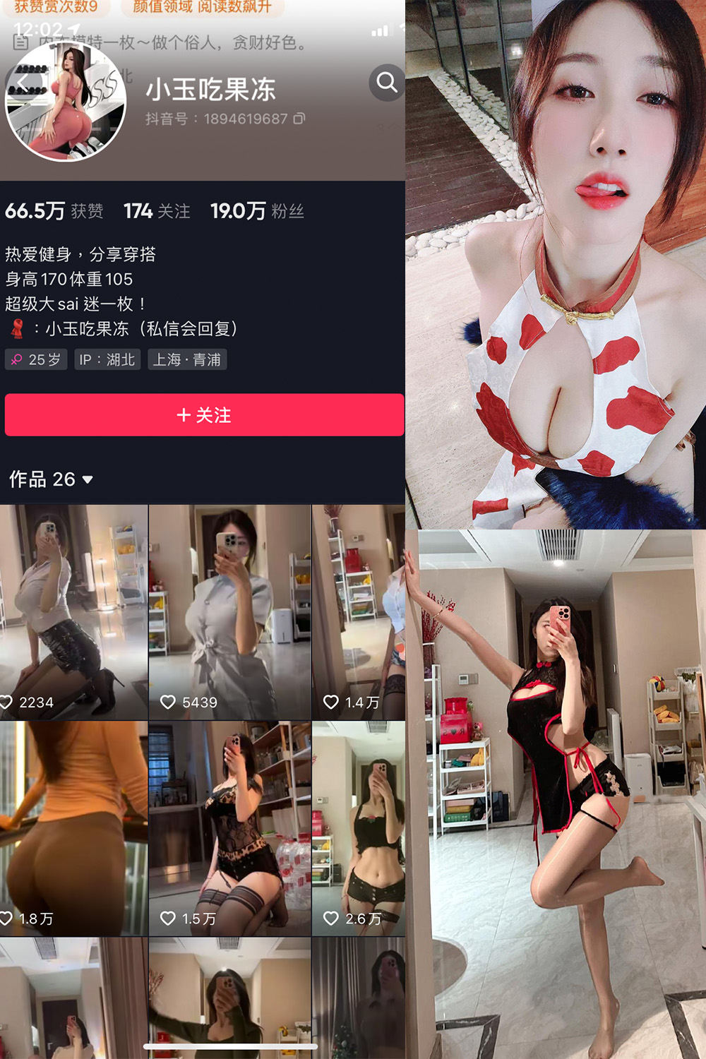 抖音 小玉吃果冻 微密圈 NO.001期 【32P】