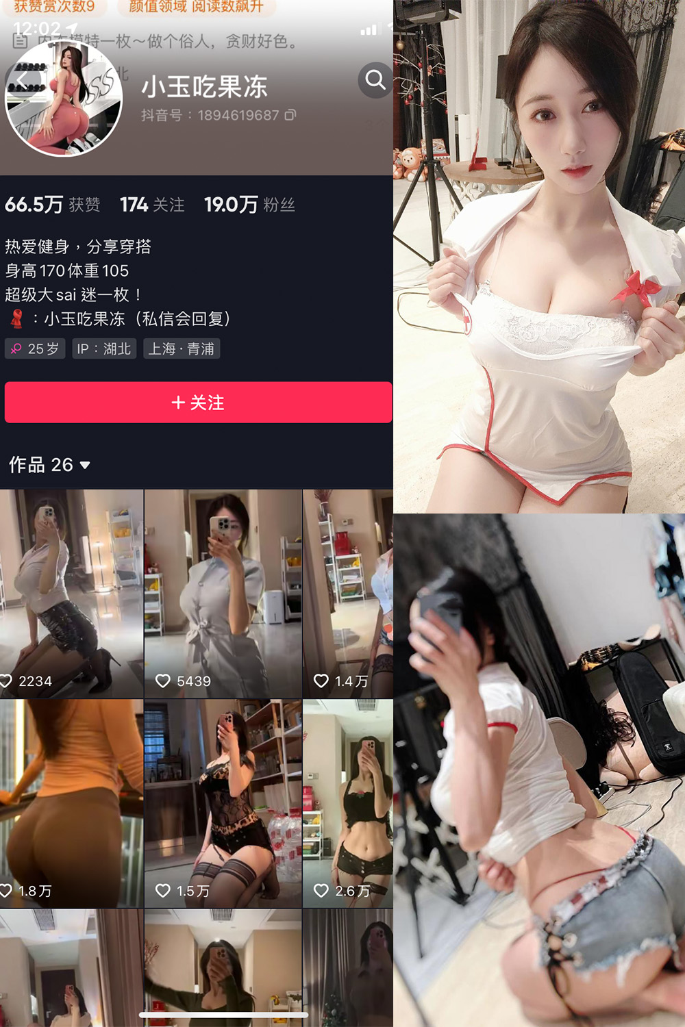 抖音 小玉吃果冻 微密圈 NO.004期 【28P1V】